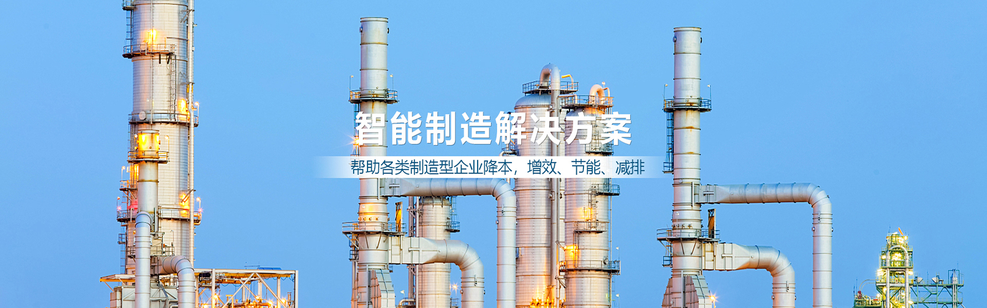 伟创能源科技有限公司轮播图
