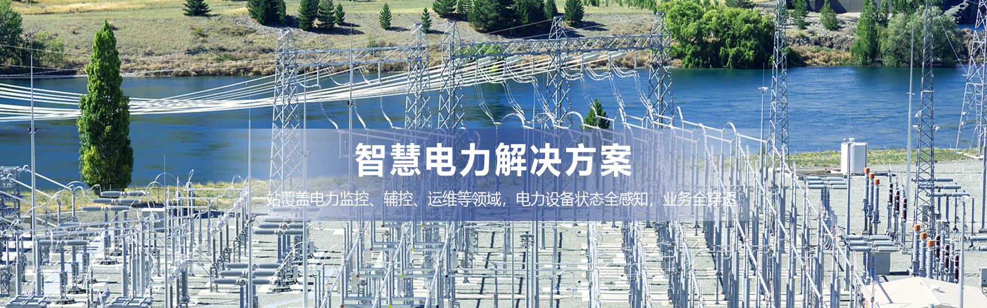 伟创能源科技有限公司轮播图