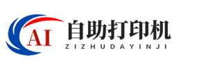 社区自助打印机设备服务厂家网站模板