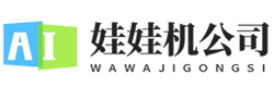 响应式娃娃机抓娃娃设备网站模板