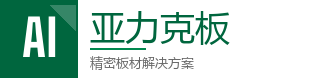 响应式板材亚克力板加工网站模板