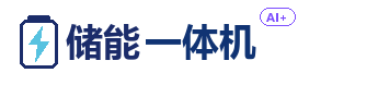 响应式储能一体机网站模板