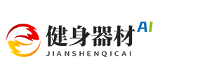 响应式健身器材网站模板