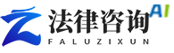 响应式法律咨询顾问网站模板