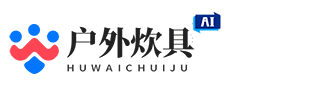 响应式户外炊具网站模板